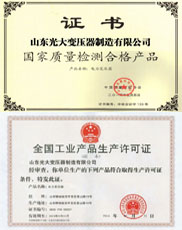 西宁变压器厂家生产许可证